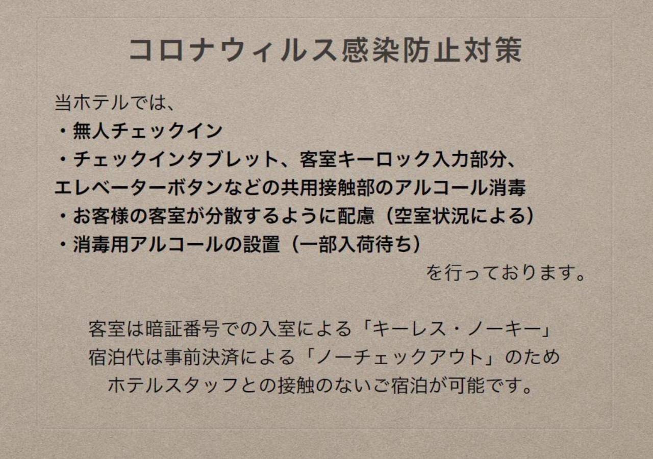 Grand Base Hiroshima Hikarimachi Aparthotel Eksteriør bilde